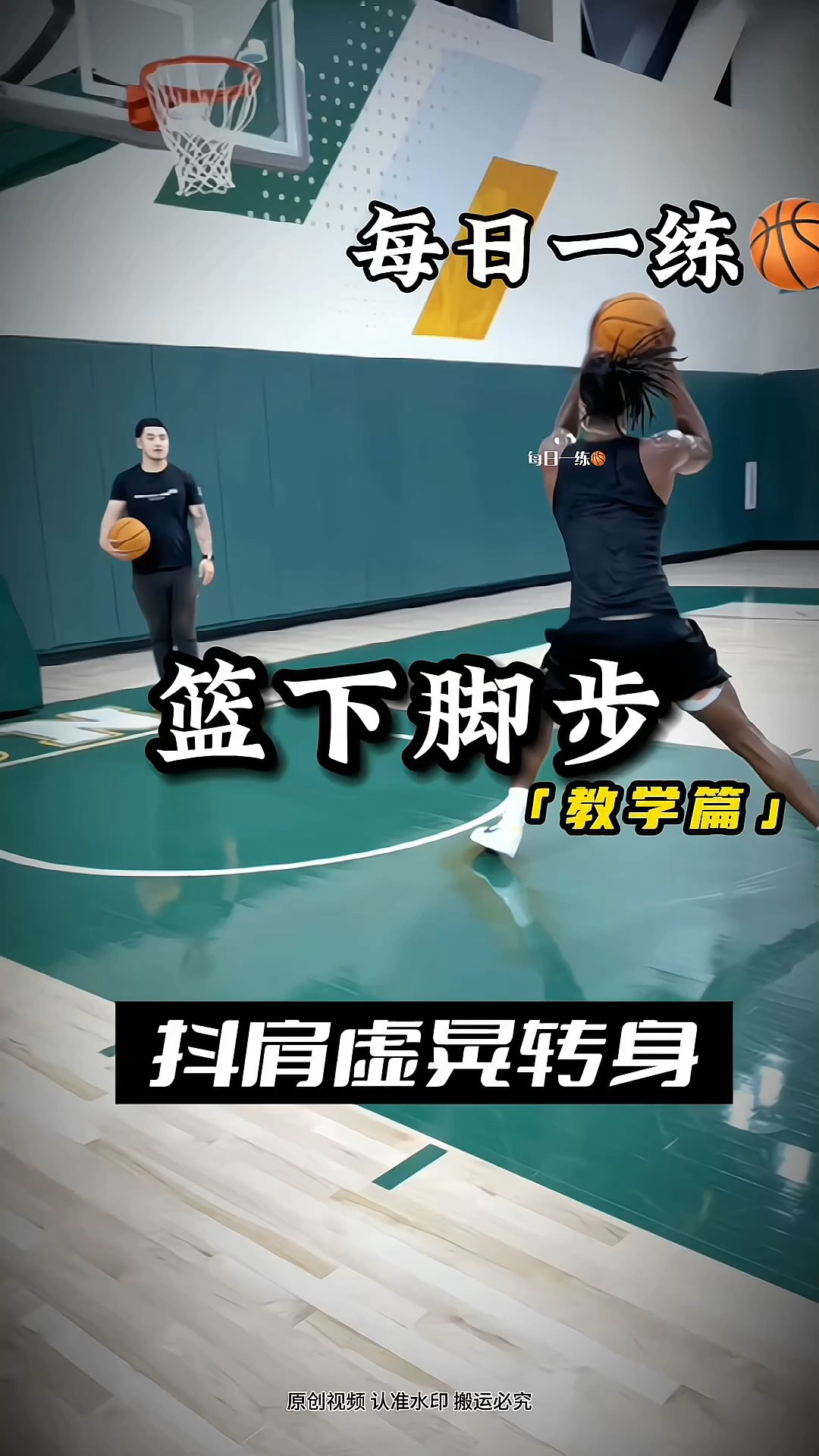 新手篮球训练视频教学